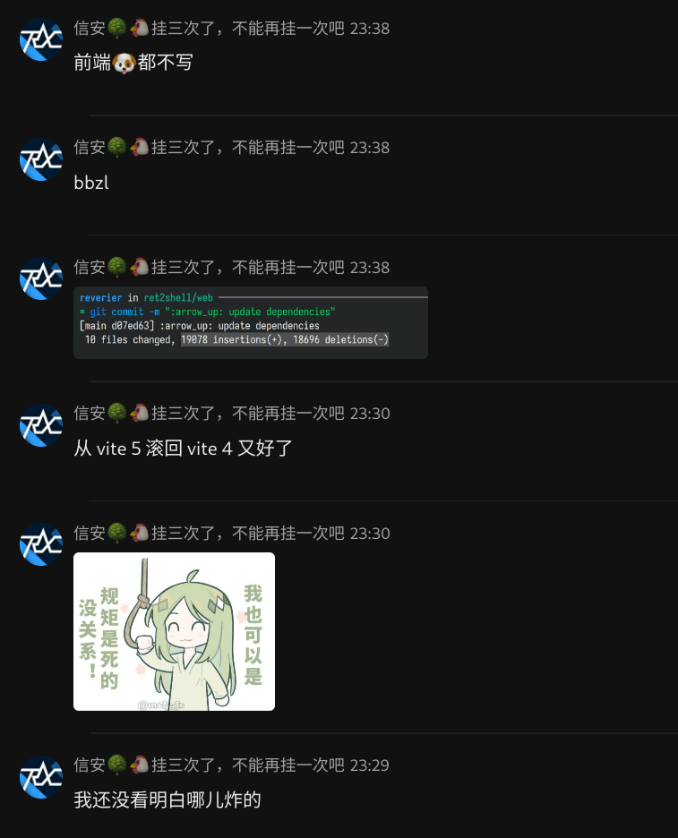 Fuck vite